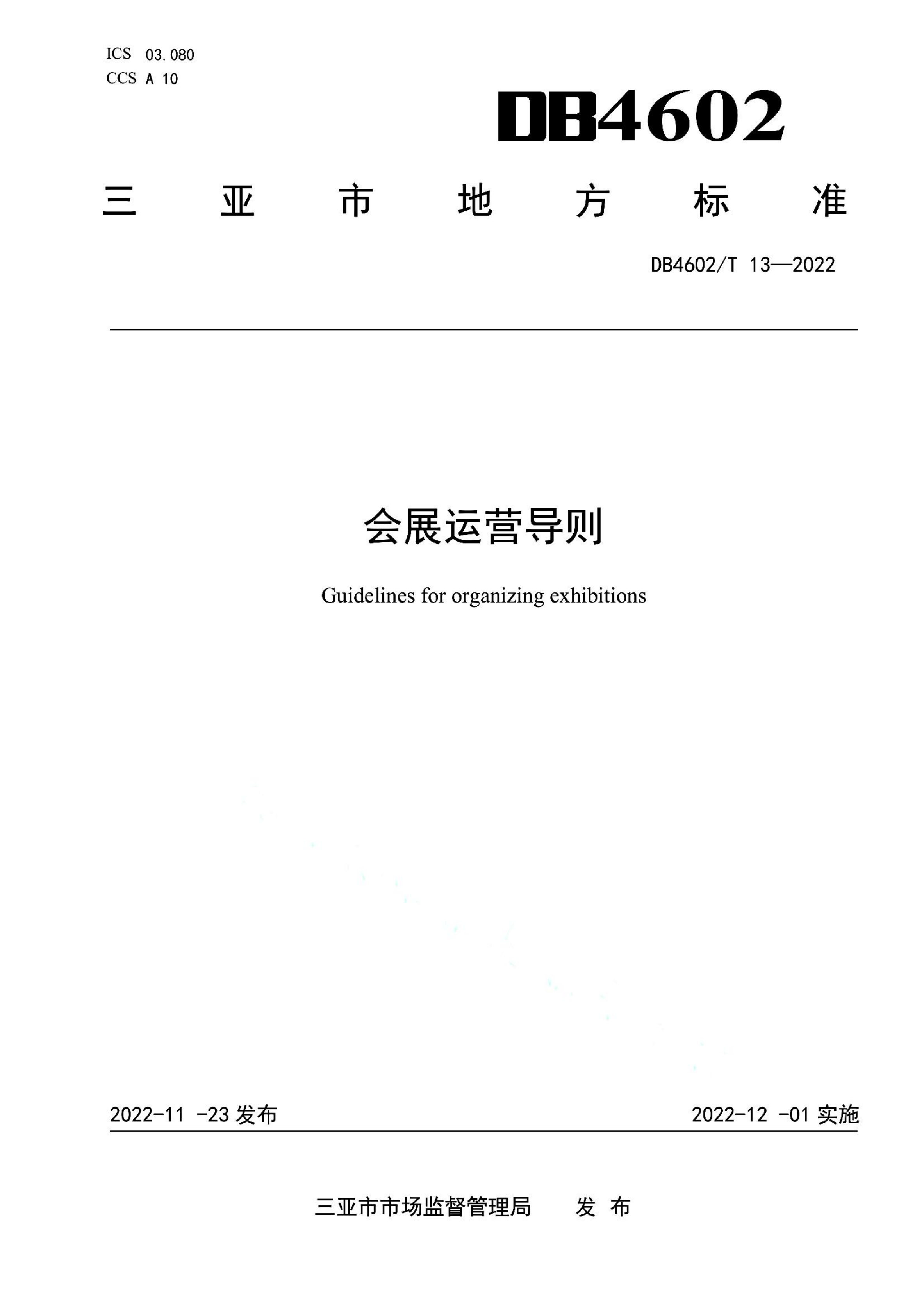 资源详情图